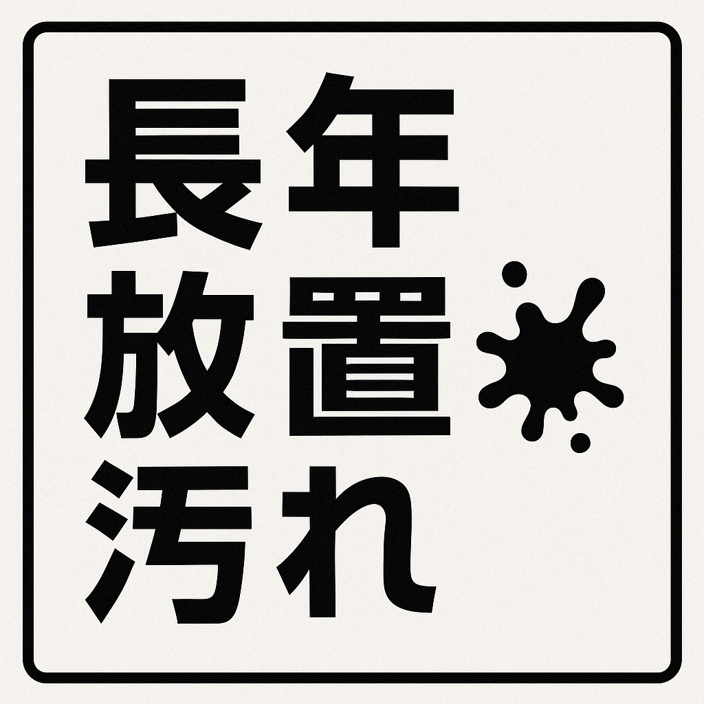 エコ断捨離ラボ